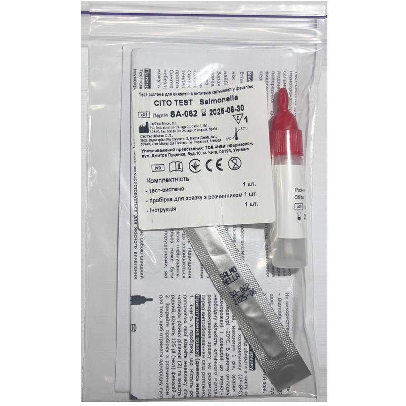 CITO TEST Salmonella Тест-система для виявлення антигенів сальмонел.